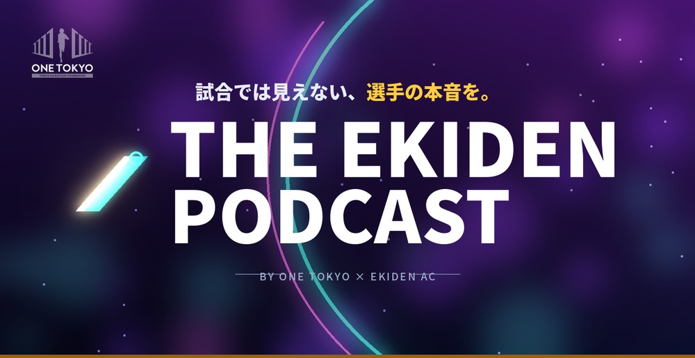 THE EKIDEN PODCAST